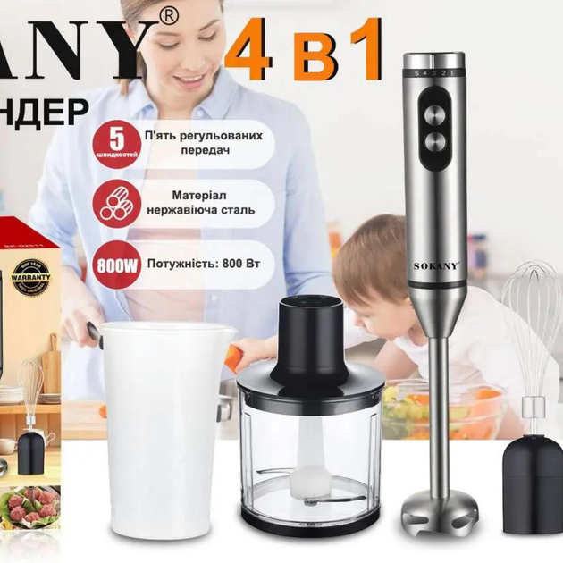 Блендер 4в1 Sokany SK-02011 - фото 2 Блендер 4в1 Sokany SK-02011 - фото 2