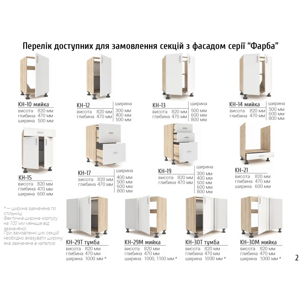 Кухня пряма Емма Софт 260 см Бежевий (S-80-006-184) - фото 8