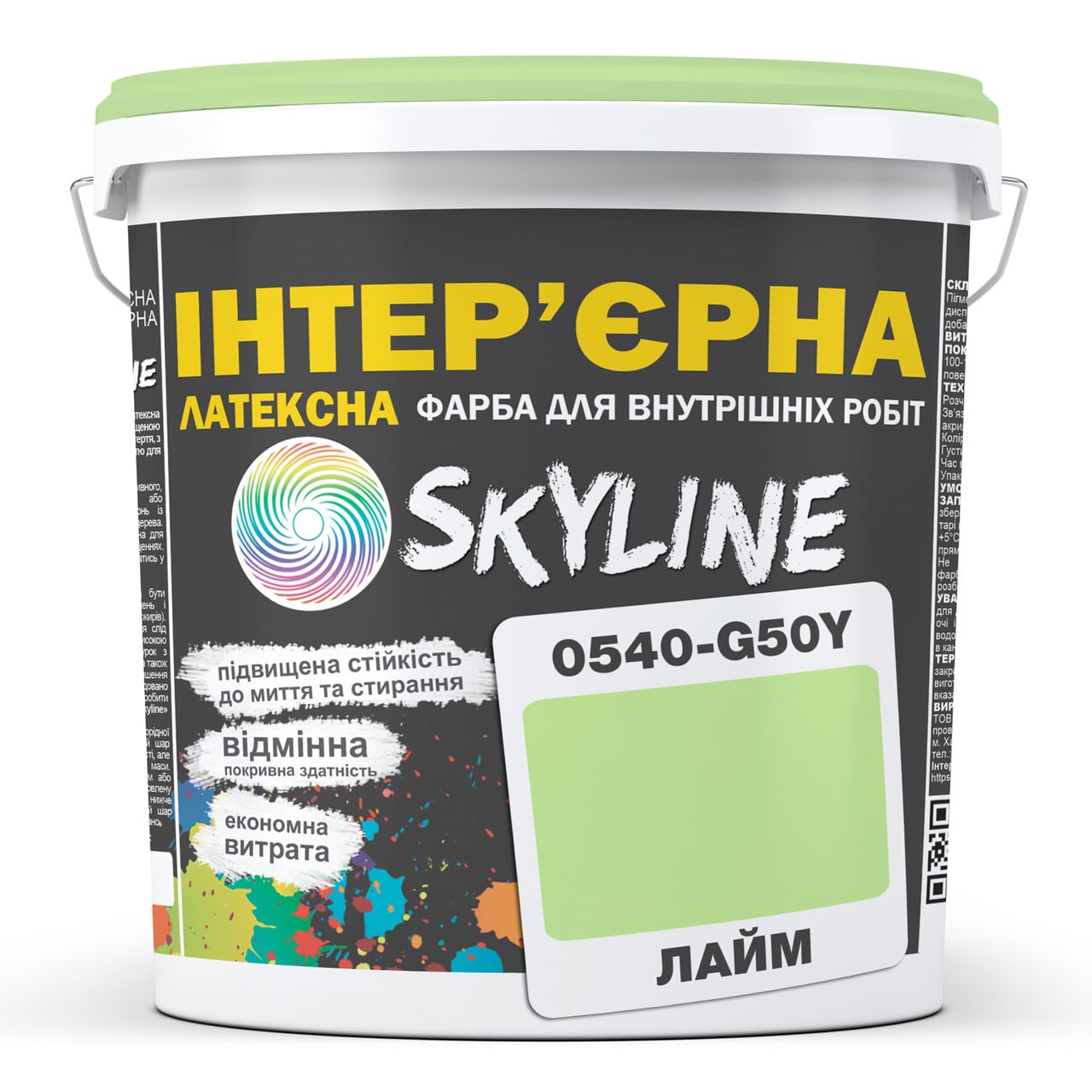Фарба інтер'єрна латексна Skyline 0540-G50Y 10 л Лайм (650c0cc34bc23147a07189e6) Фарба інтер'єрна латексна Skyline 0540-G50Y 10 л Лайм (650c0cc34bc23147a07189e6)