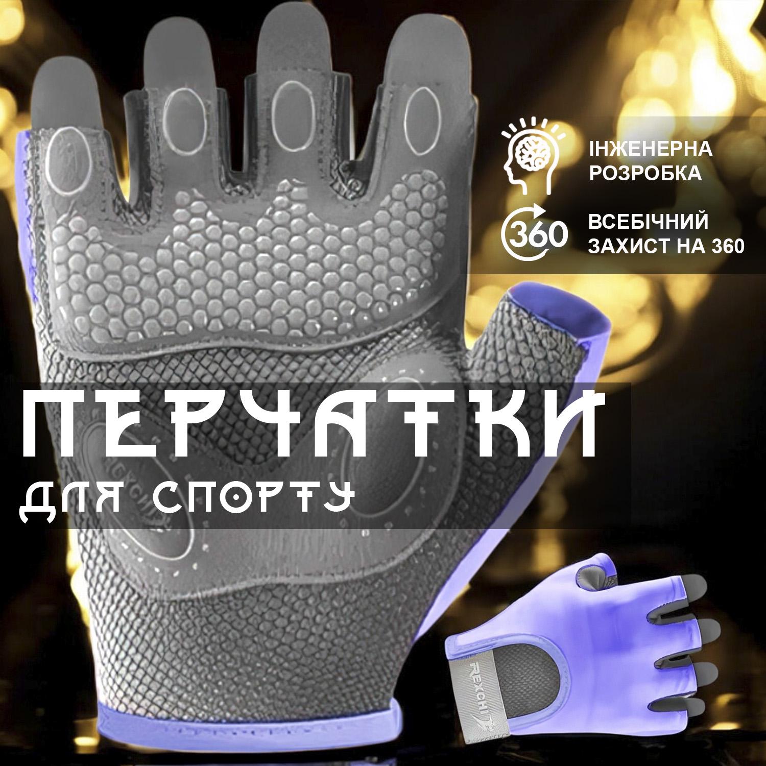 Рукавички для тренувань GDragon Sport без пальців Фіолетовий (66_3_M_3) - фото 2 Рукавички для тренувань GDragon Sport без пальців Фіолетовий (66_3_M_3) - фото 2