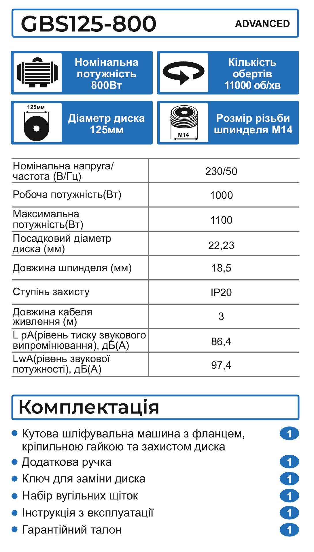 Болгарка бытовая Zegor GBS125-800 сетевая d 125 мм 800 Вт - фото 3 Болгарка бытовая Zegor GBS125-800 сетевая d 125 мм 800 Вт - фото 3