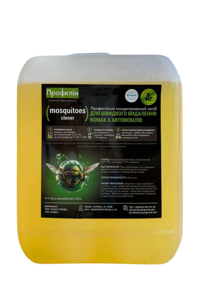 Очищающее средство от насекомых MOSQUITOS CLEANER 4,5 л (0169) - фото 1 Очищающее средство от насекомых MOSQUITOS CLEANER 4,5 л (0169) - фото 1