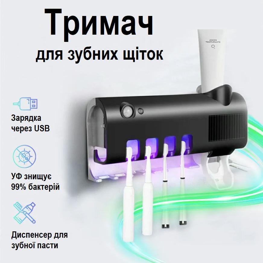 Диспенсер для зубної пасти і стерилізатор для щіток Toothbrush sterilizer WJ3 настінний Чорний - фото 5