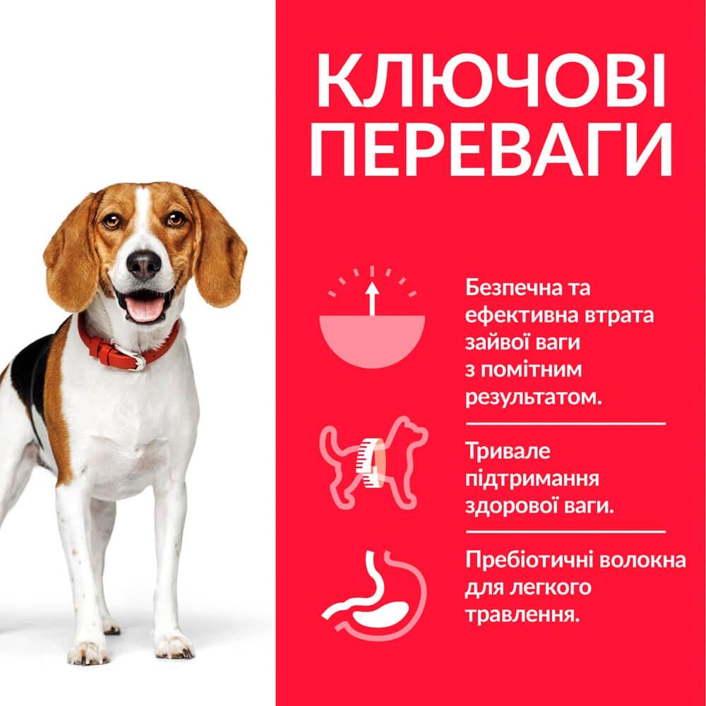 Корм сухой Hill's Science Plan Perfect Weight Medium Breed для поддержания веса взрослых собак средних пород с курицей 2 кг (37815) - фото 3