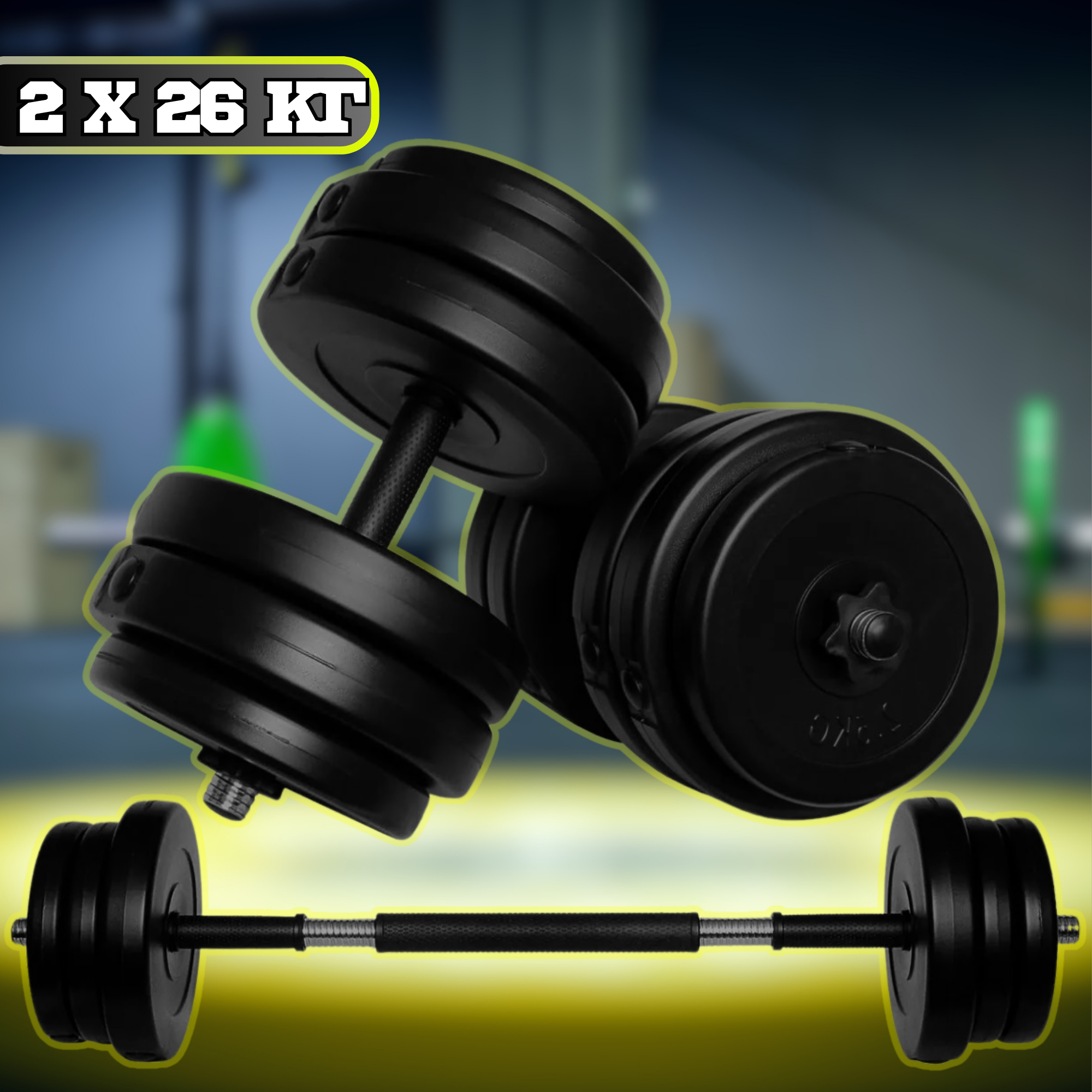 Комплект наборные гантели/штанга Neo Sport с металлическим грифом 52 кг (NT-DMB2-26+) - фото 11 Комплект наборные гантели/штанга Neo Sport с металлическим грифом 52 кг (NT-DMB2-26+) - фото 11