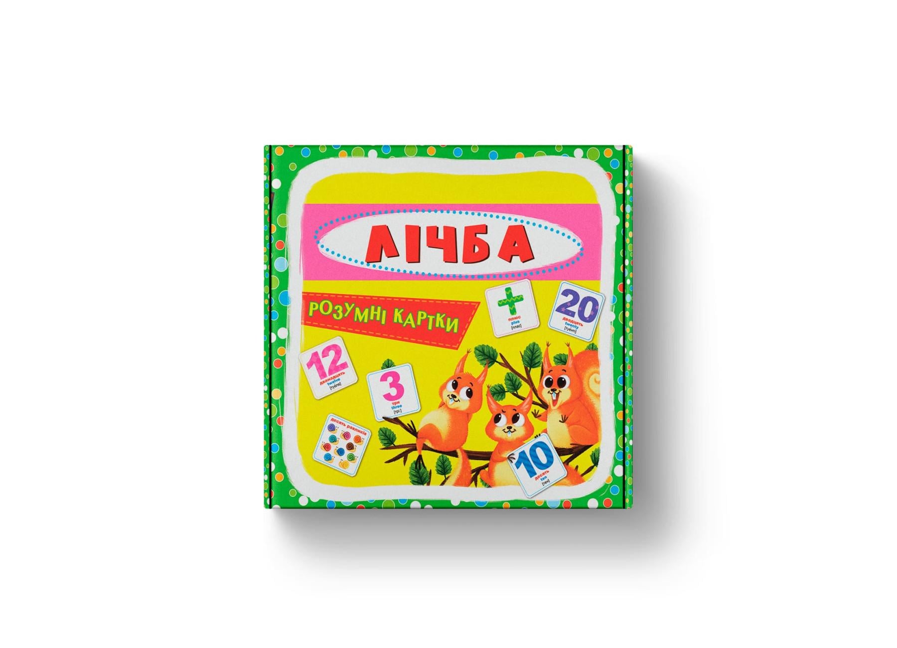 Розумні картки. Лічба. 30 карток F00021662 9789669369659