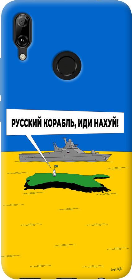 Чехол на Huawei Nova 3 Русский военный корабль иди на v5 (5237u-1535-42517)