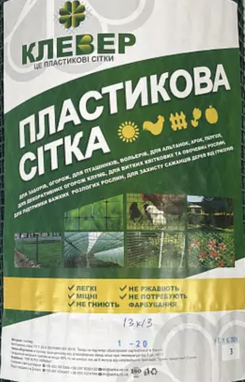Сетка пластиковая декоративная Клевер 50х50 мм 1х10 м Светло - зеленый - фото 8