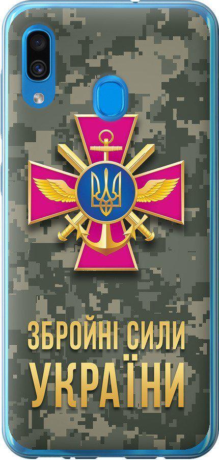 Чехол на Samsung Galaxy A30 2019 A305F ЗСУ (5269t-1670-42517)