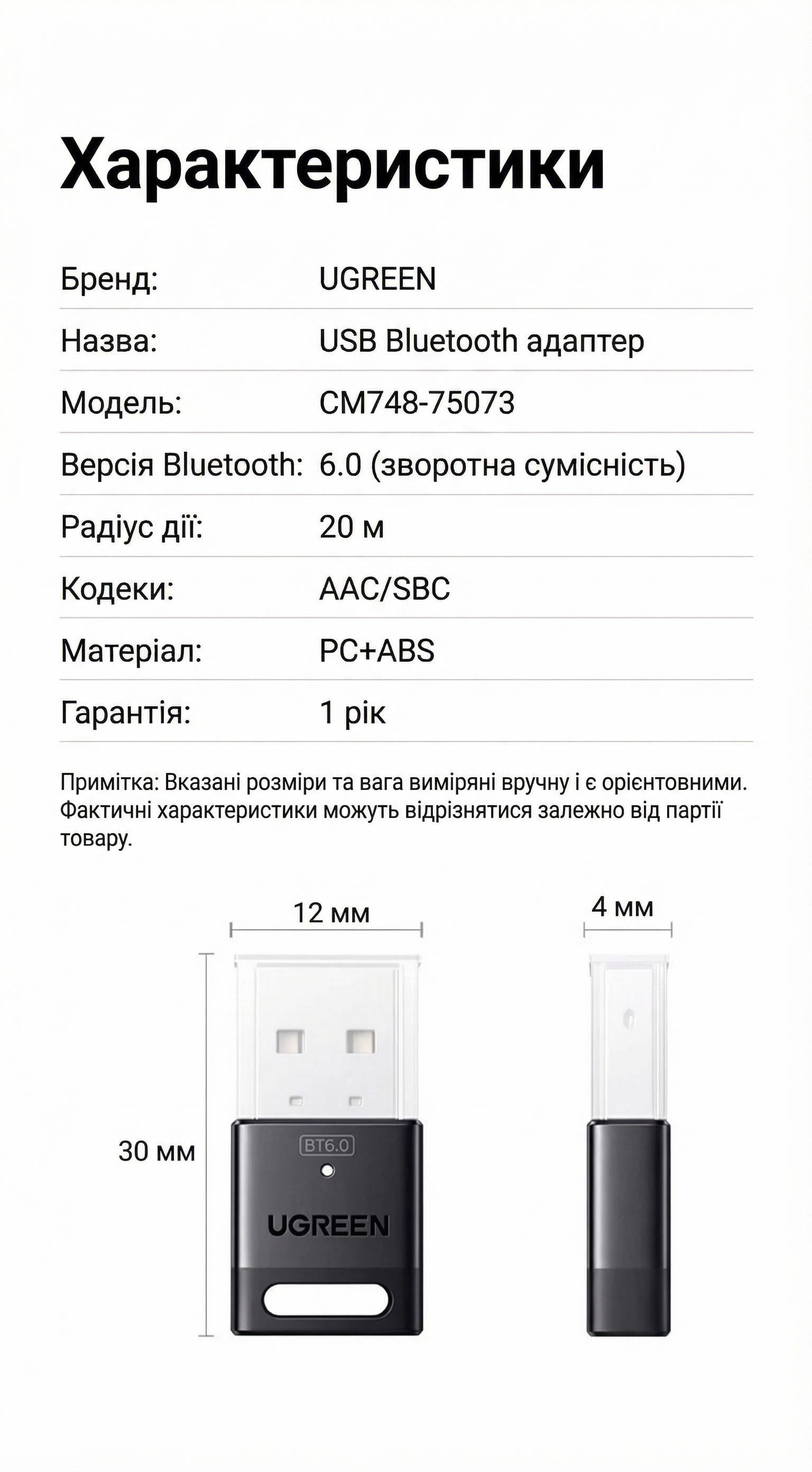 Адаптер Bluetooth USB UGREEN CM748 6.0/20 м Черный (75073) - фото 10