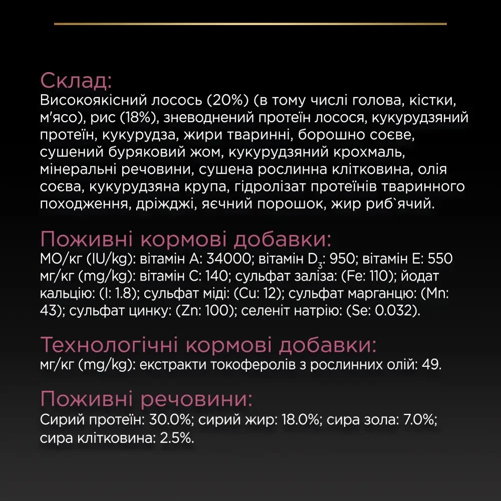 Сухой корм для собак Purina Pro Plan Small&Mini Sensitive лосось 3 кг (7613035114890) - фото 8 Сухой корм для собак Purina Pro Plan Small&Mini Sensitive лосось 3 кг (7613035114890) - фото 8