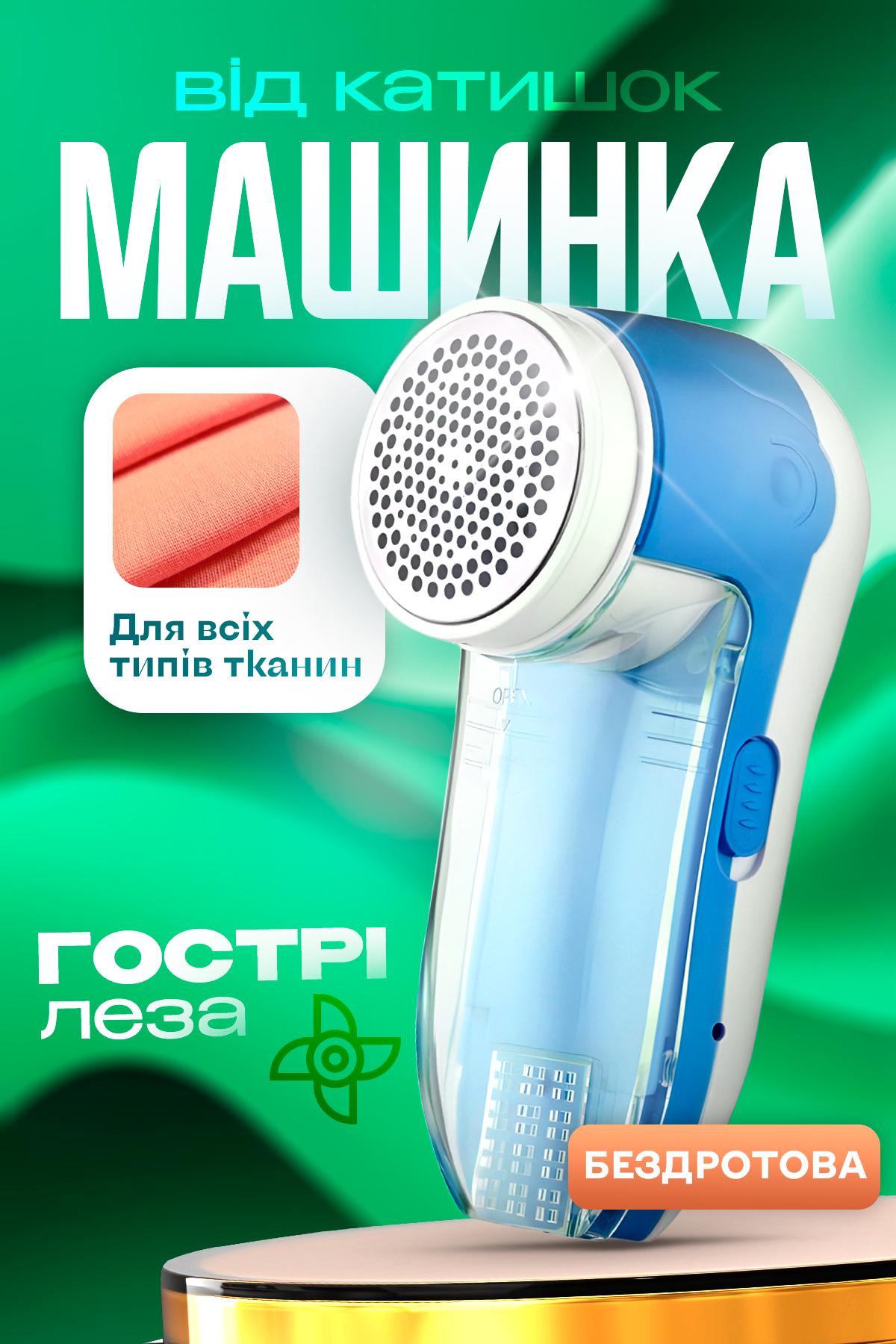 Машинка для удаления катышек BRS Xingchao Голубой (474830414) - фото 2