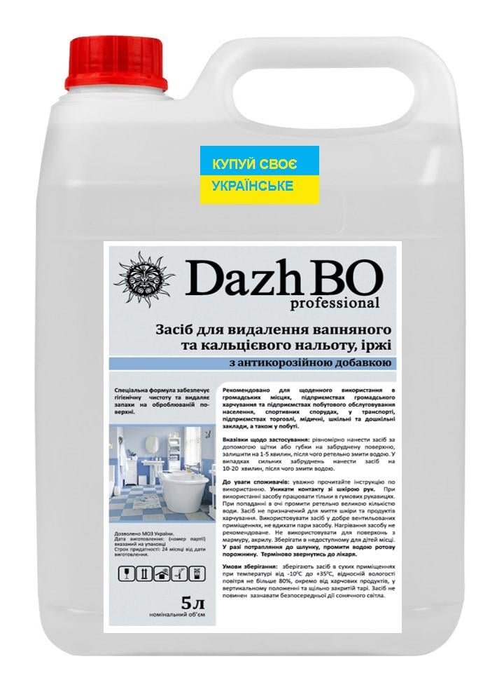 Миючий засіб для сантехніки ДажБО 5 л (200011)
