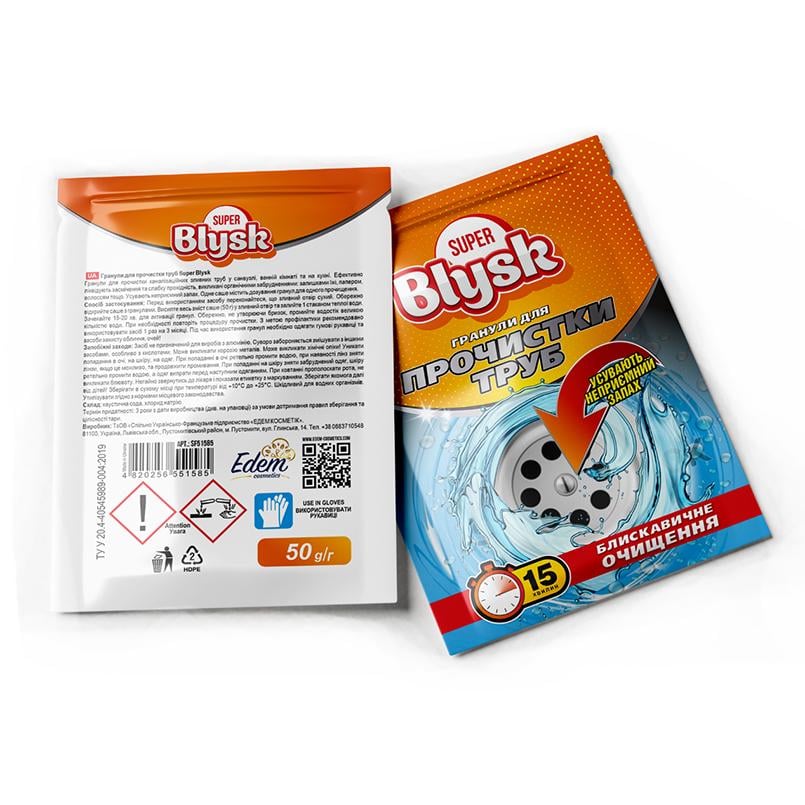 Гранулы для очистки труб Super Blysk, 50г