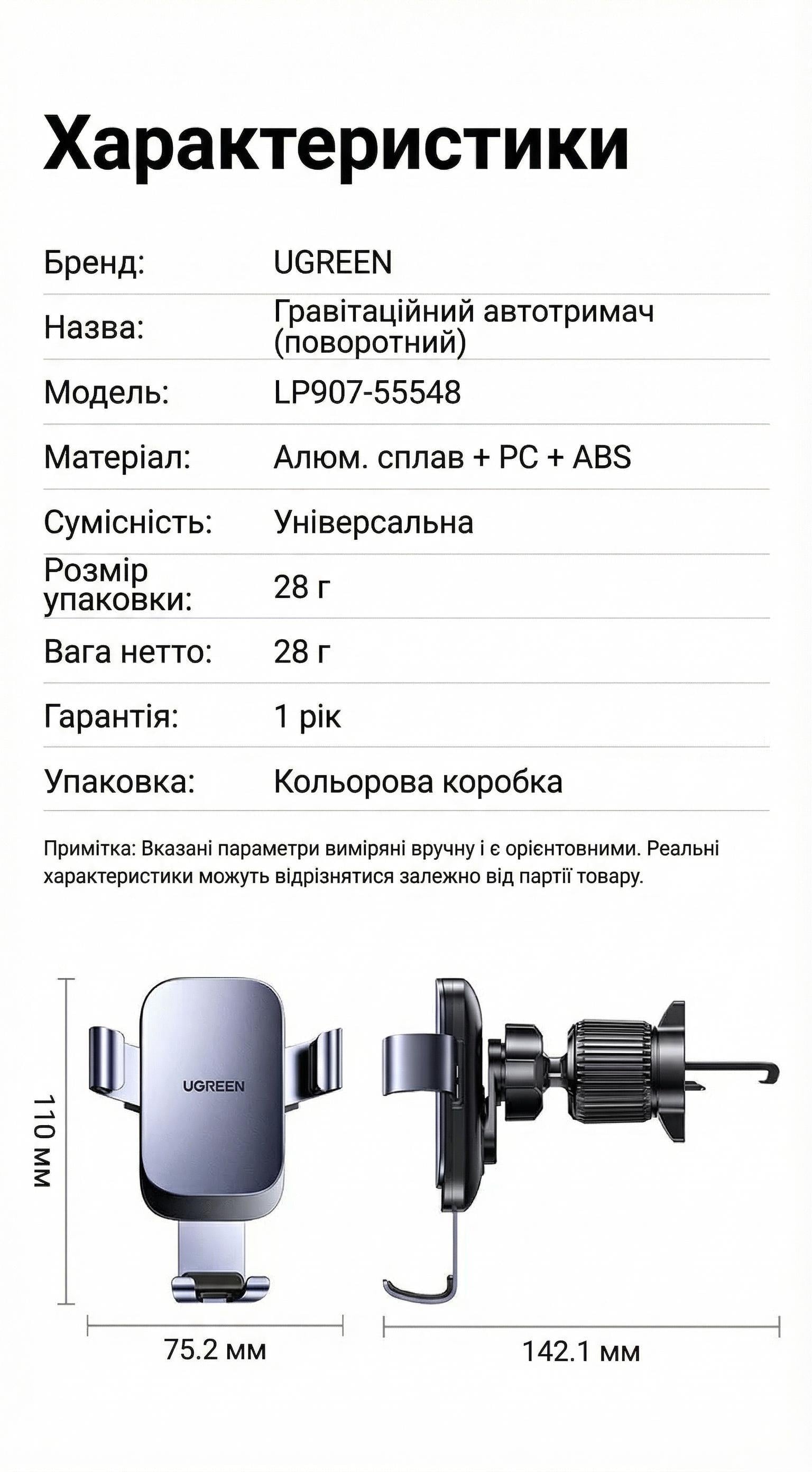 Автодержатель для телефона гравитационный UGREEN LP907 в дефлектор алюминиевый Серый (55548) - фото 10