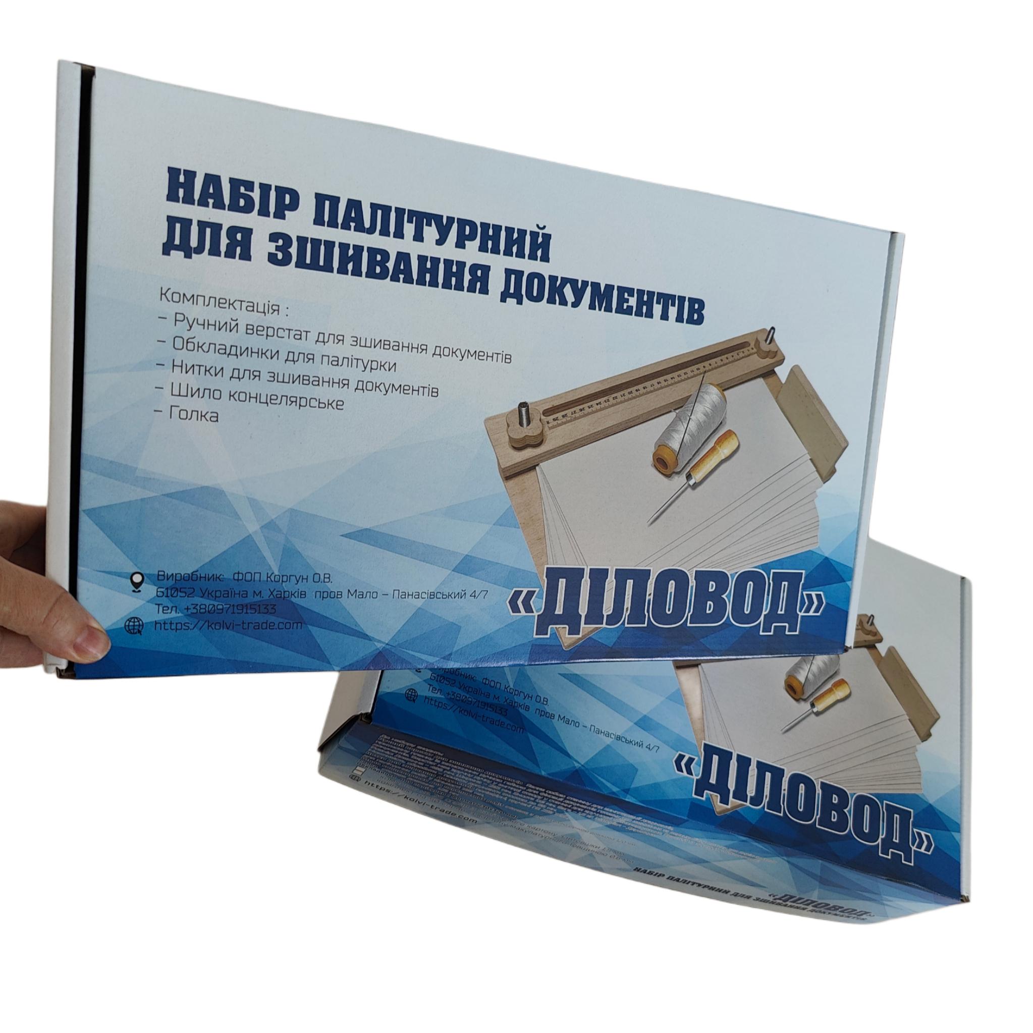Набір офісний ручний для палітурки документів ДІЛОВОД 50 палітурок (NАB-ДЛ-CPU+50KPL-А4+KN-5) - фото 5 Набір офісний ручний для палітурки документів ДІЛОВОД 50 палітурок (NАB-ДЛ-CPU+50KPL-А4+KN-5) - фото 5