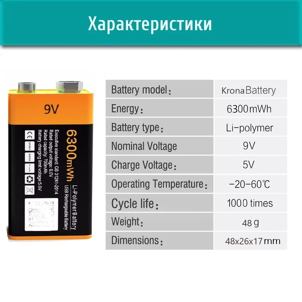 Батарейка акумуляторна Znter 6f22 з роз'ємом USB Type-C 9V 6300 mWh - фото 7