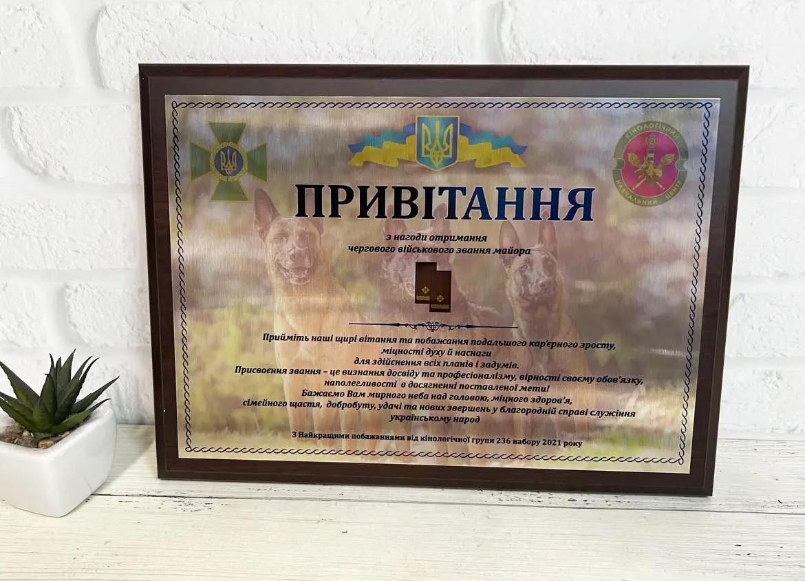 Привітання з отриманням звання (М-035)