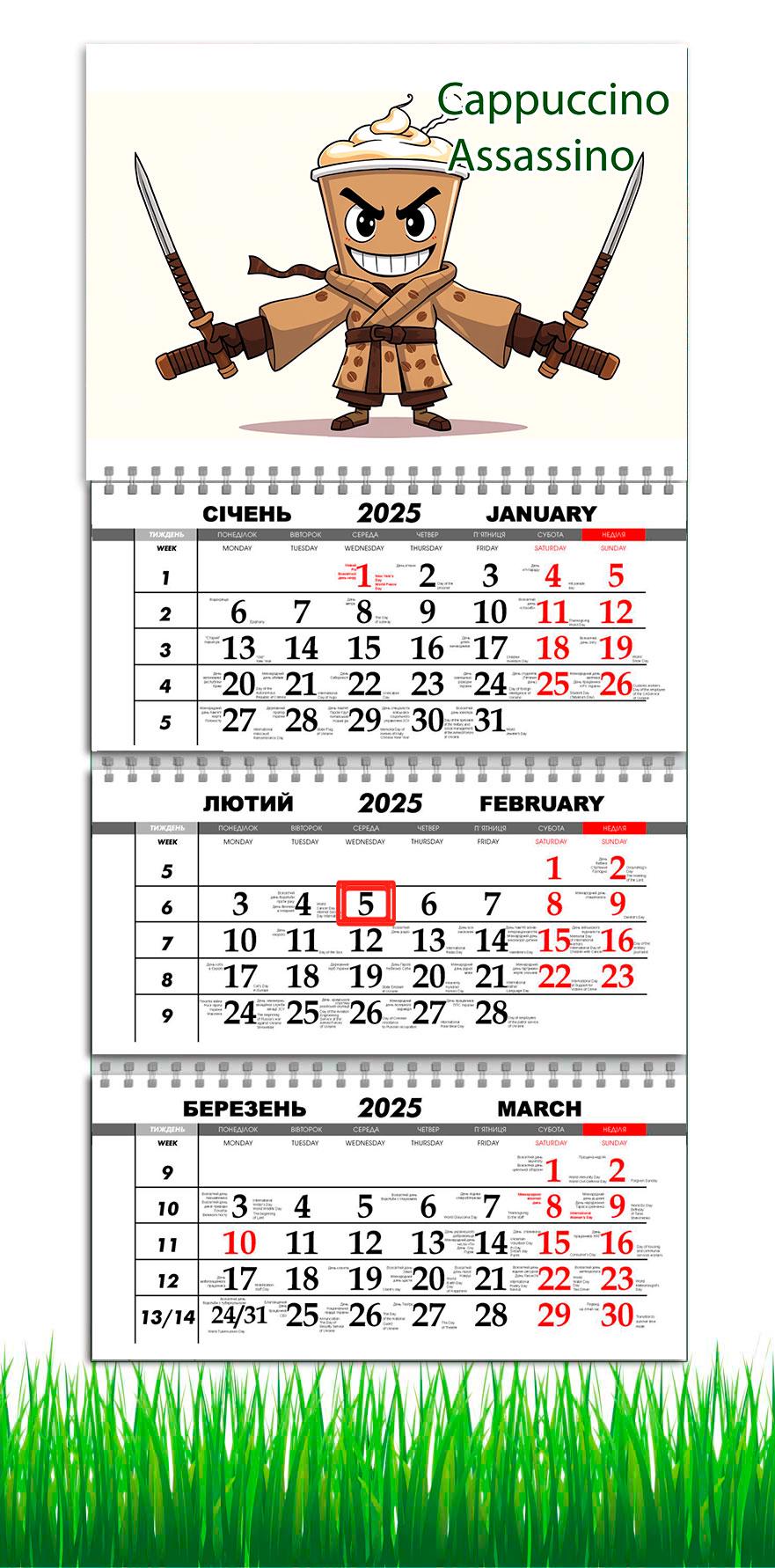 Календар настінний квартальний на 2025 рік APRIORI Капучіно Асасіноо на 3 пружини 30х61 см (UA3075) Календар настінний квартальний на 2025 рік APRIORI Капучіно Асасіноо на 3 пружини 30х61 см (UA3075)