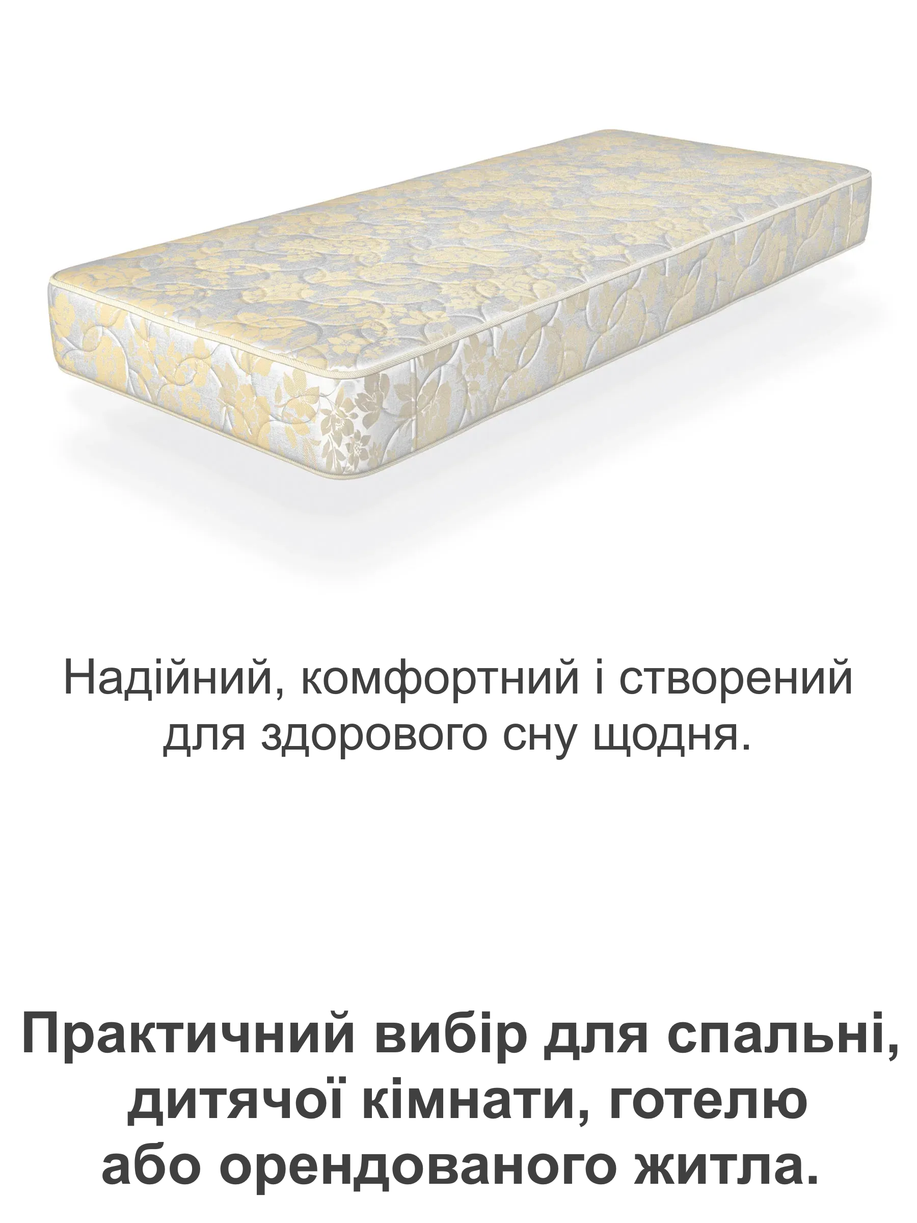 Матрас ортопедический Эней на зависимых пружинах 1600х2000 см (25446910) - фото 5 Матрас ортопедический Эней на зависимых пружинах 1600х2000 см (25446910) - фото 5