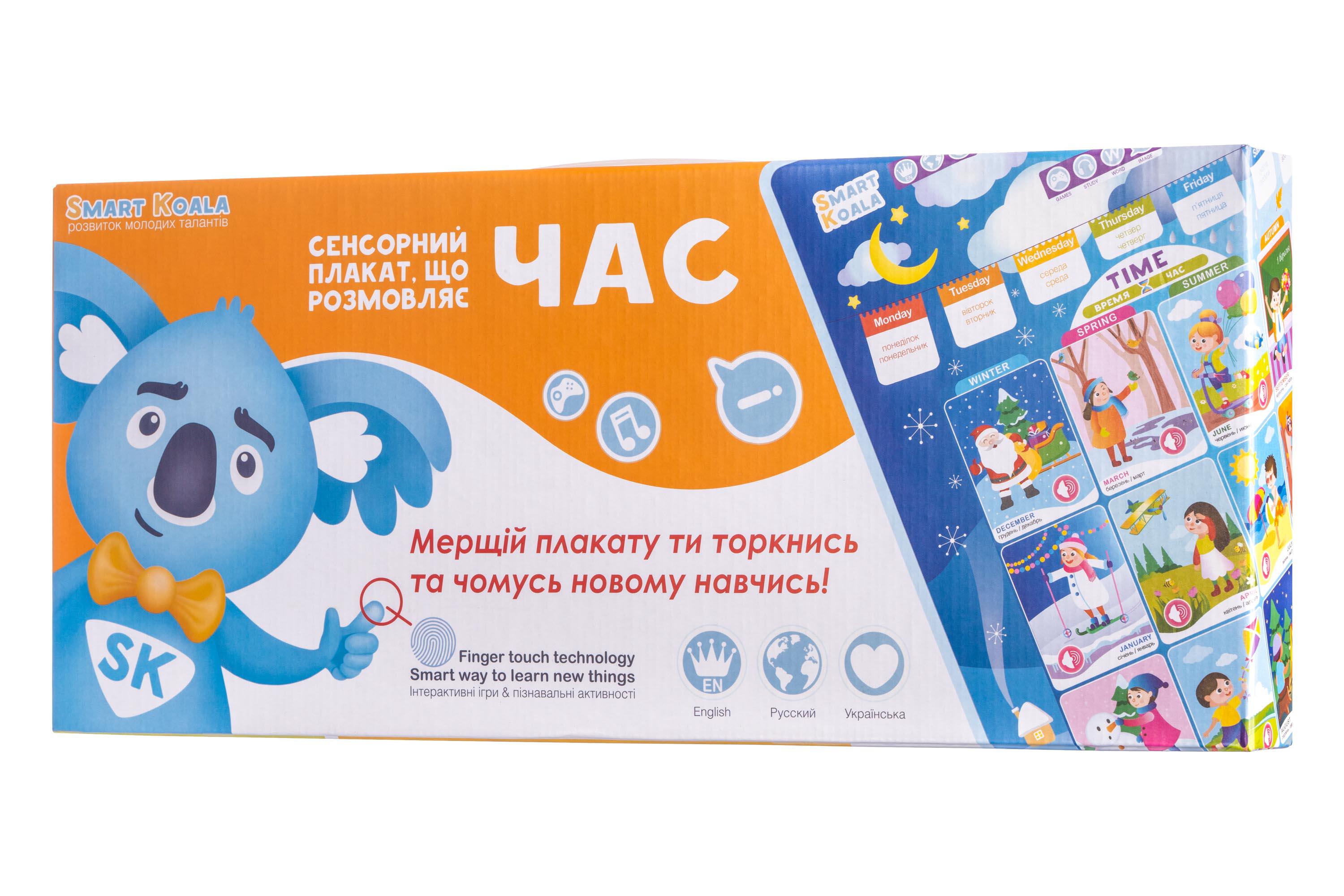 Інтерактивний-аудіо постер Час і пори року Smart Koala для дітей від 1-го року (SKCIT4) - фото 4 Інтерактивний-аудіо постер Час і пори року Smart Koala для дітей від 1-го року (SKCIT4) - фото 4