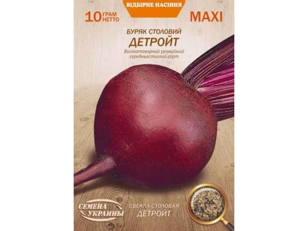 Семена Свекла столовая Насіння України Макси ДЕТРОЙТ 10 г 10 пачек (633381)