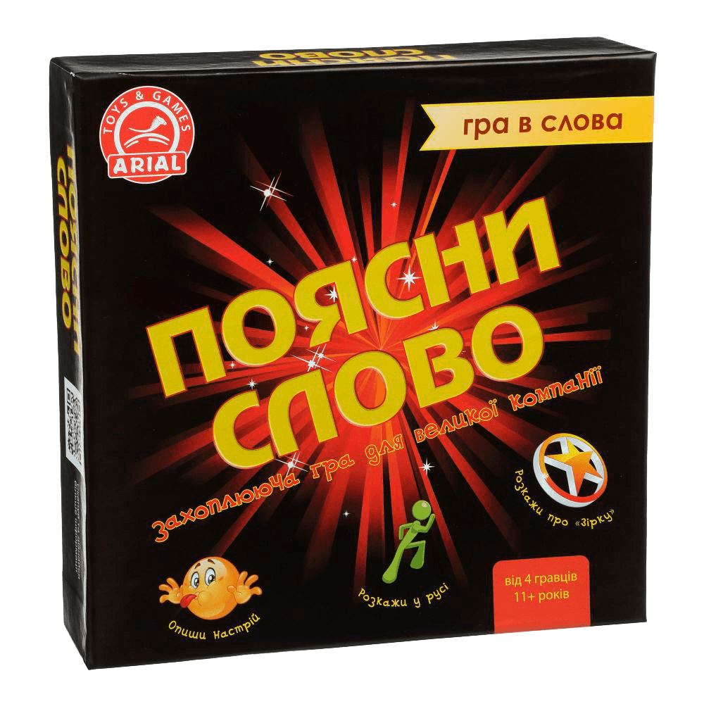 Настільна гра "Поясни слово"