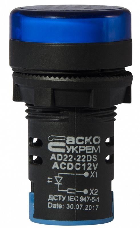 Лампа сигнальная АСКО-Укрем AD22-22DS 22 мм LED 12 V АC/DC Синий (A0140030164)