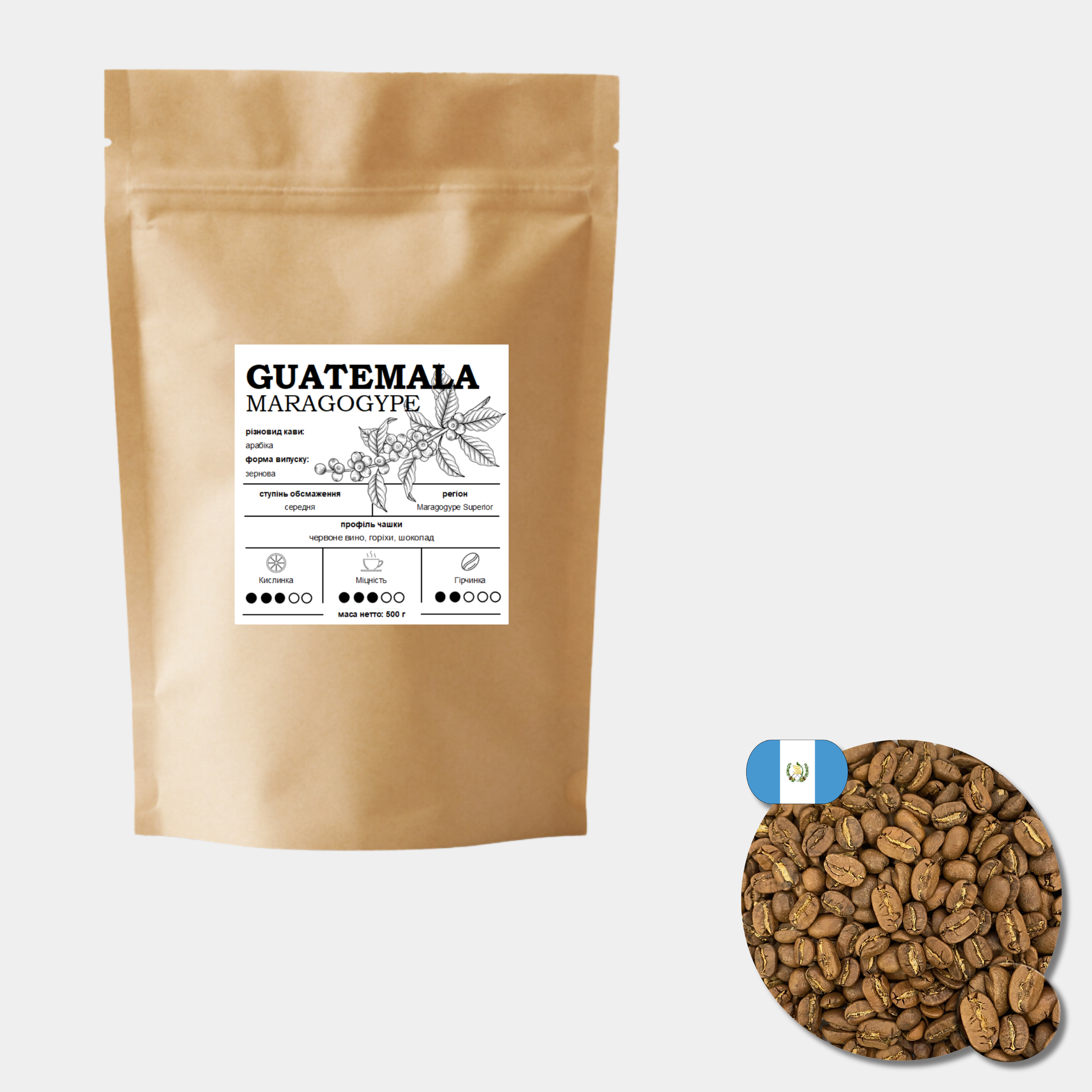 Кофе зерновой Гватемала Maragogype Арабика 100% 500 г - фото 2 Кофе зерновой Гватемала Maragogype Арабика 100% 500 г - фото 2