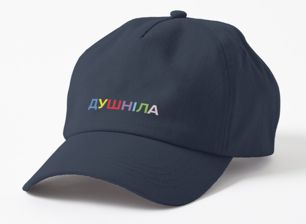 Кепка унісекс Malfini з принтом ''Душніла'' Темно-синій (ПН112К-3) Кепка унісекс Malfini з принтом ''Душніла'' Темно-синій (ПН112К-3)