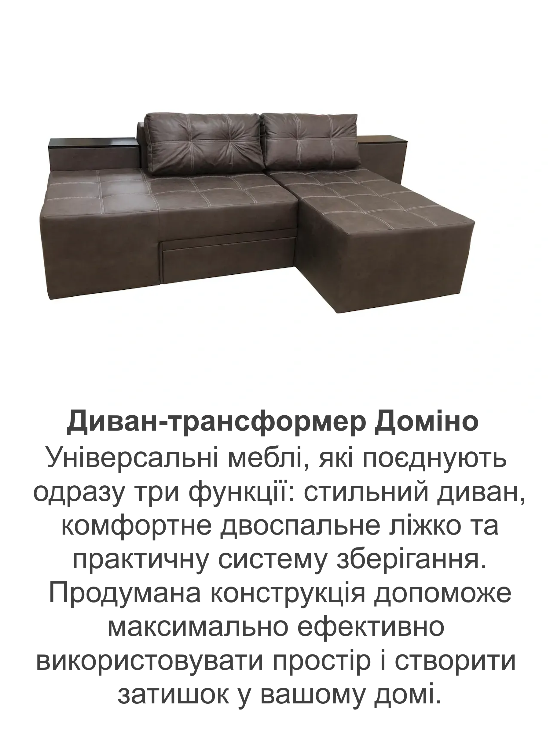 Диван трансформер Домино 270х105 см Коричневый (29557850) - фото 8