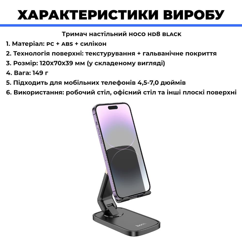Держатель настольный Hoco HD8 Black (35184) - фото 2 Держатель настольный Hoco HD8 Black (35184) - фото 2