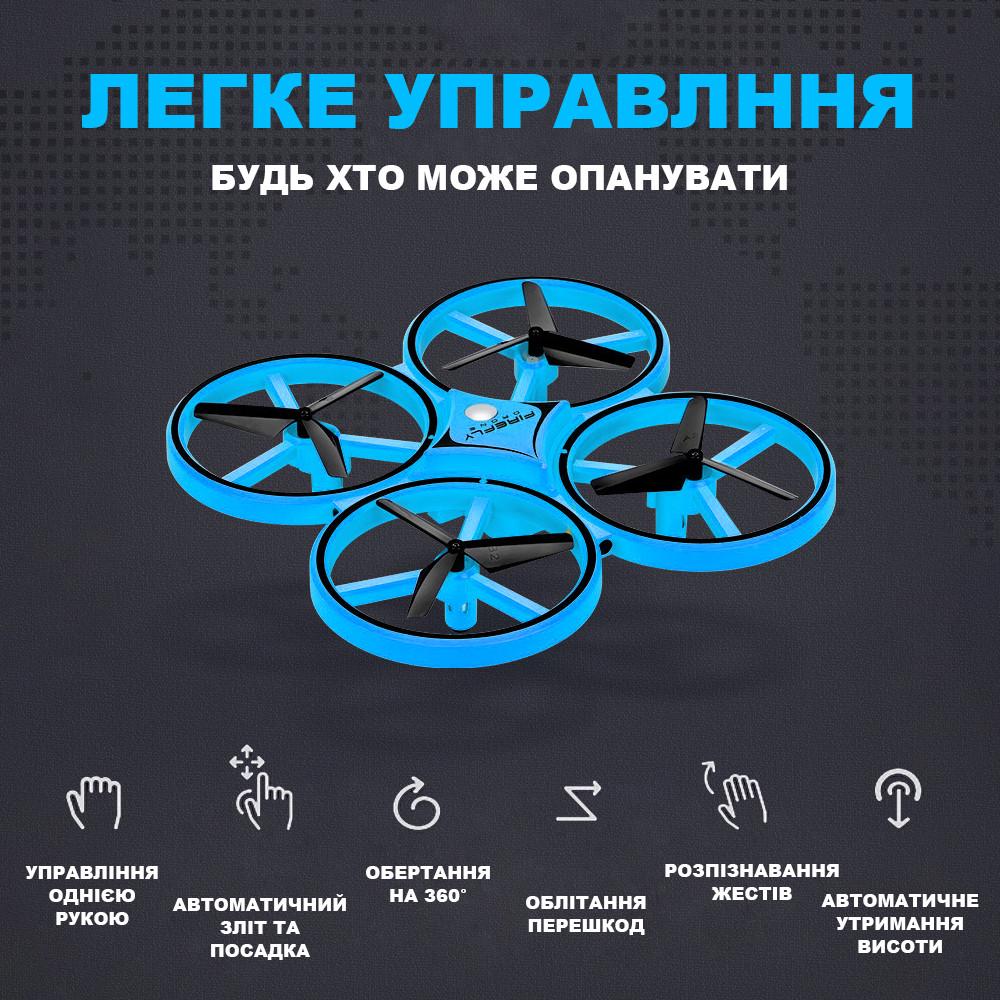 Дрон дитячий інтерактивний UFT HandCopter з керуванням рукою та яскравим підсвічуванням Blue (21587129) - фото 6 Дрон дитячий інтерактивний UFT HandCopter з керуванням рукою та яскравим підсвічуванням Blue (21587129) - фото 6