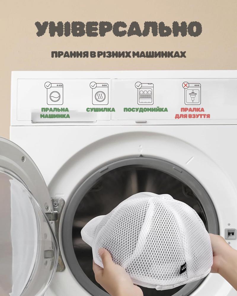 Мешок-сетка для стирки кепок и панамок (FRMKEP-WHT-1356) - фото 3 Мешок-сетка для стирки кепок и панамок (FRMKEP-WHT-1356) - фото 3