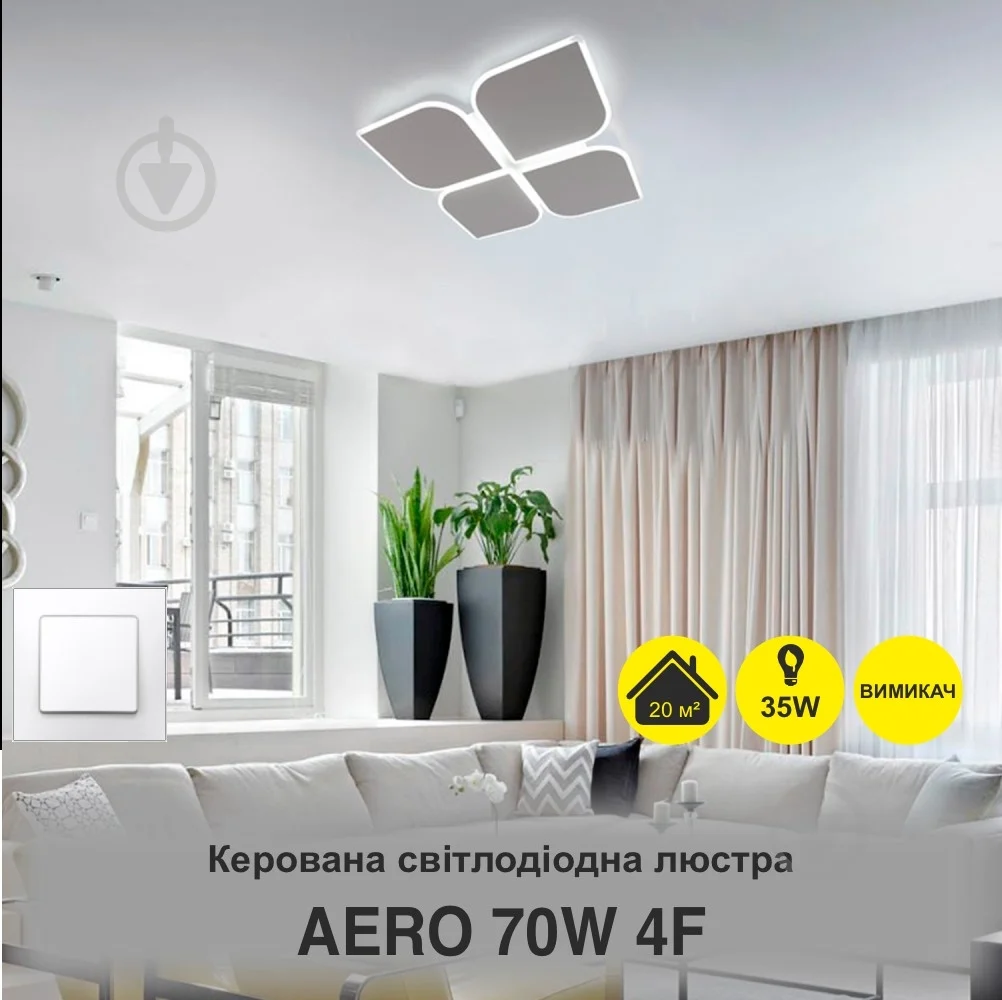 Люстра ESLLSE AERO 4F-455x455x57-WHITE-220-IP20 с пультом 70W (10457) - фото 2