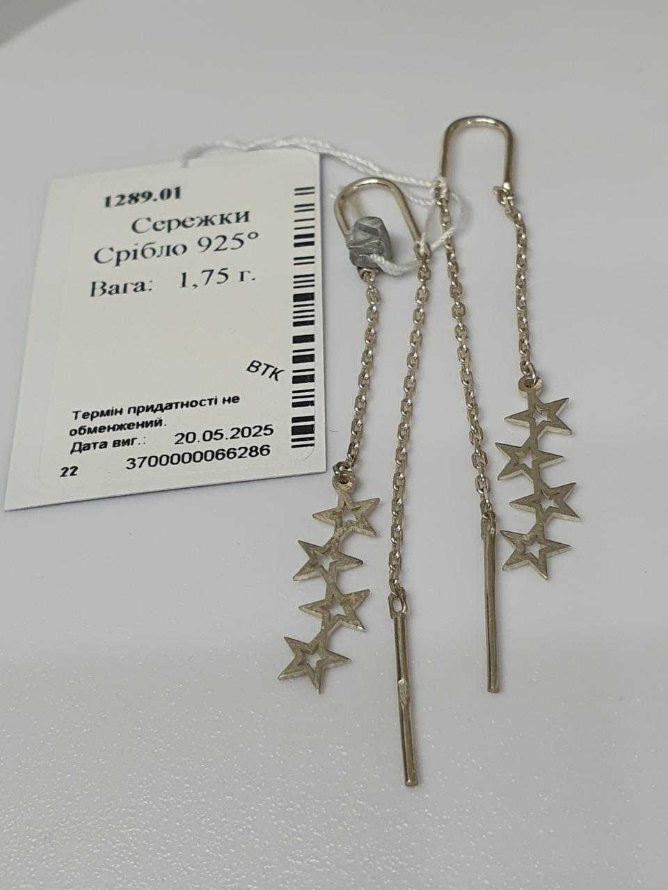 Серьги серебряные протяжки Звездочки 925 проба (29912982) - фото 8 Серьги серебряные протяжки Звездочки 925 проба (29912982) - фото 8