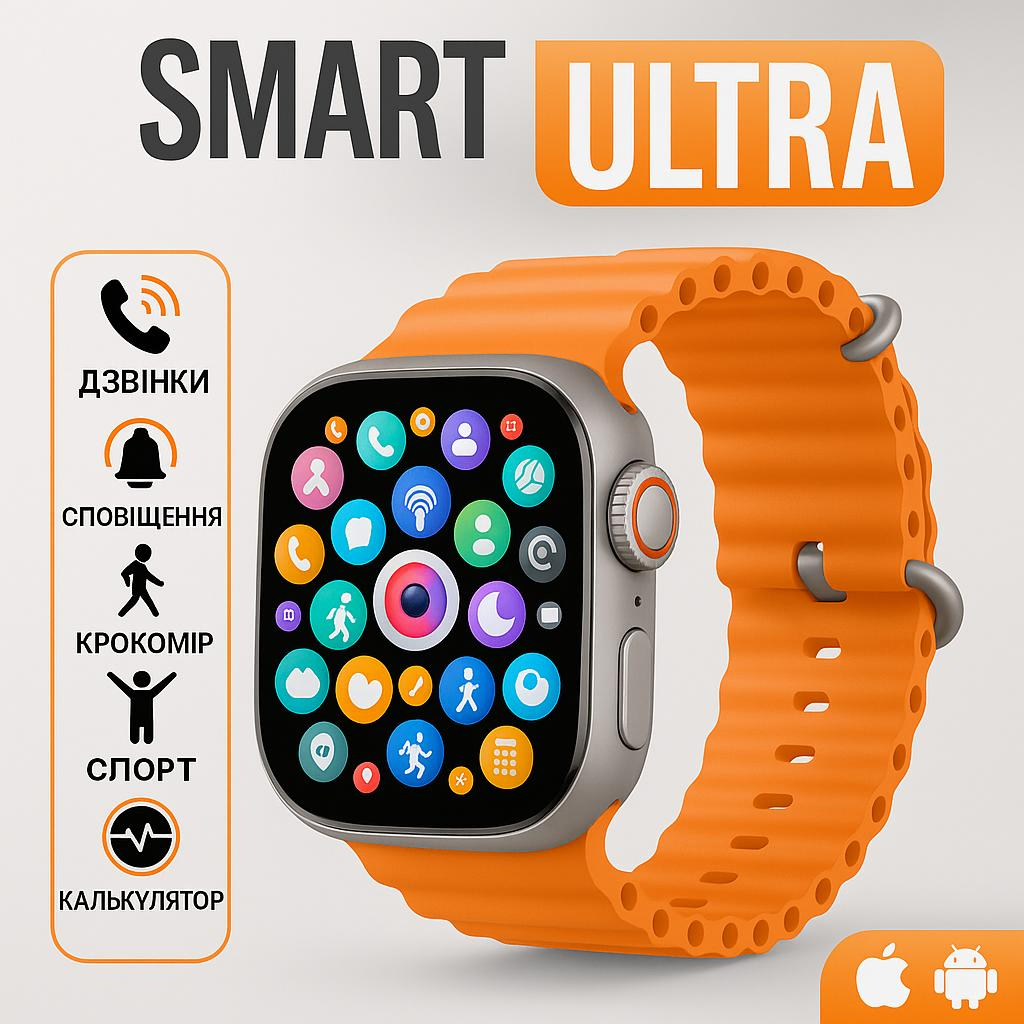 Смарт-часы наручные сенсорные SmartX8 Ultra спортивные с шагомером и GPS Оранжевый (SWS8UO) - фото 2