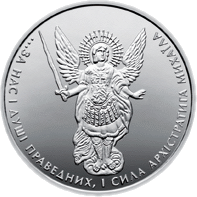 Коллекционная монета Украина 1 гривна 2017 Серебро UNC Инвестиционная Архистратиг Михаил