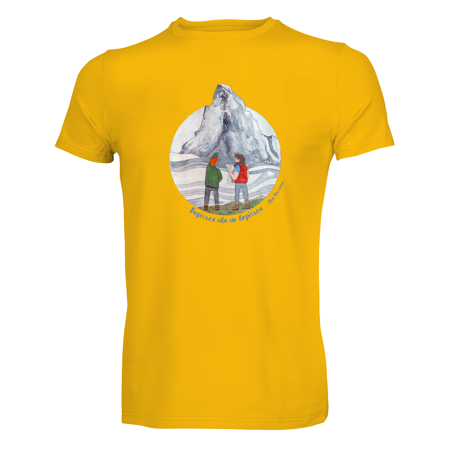 Футболка чоловіча "Борітися або не берітися" XXL Жовтий (id_11025)