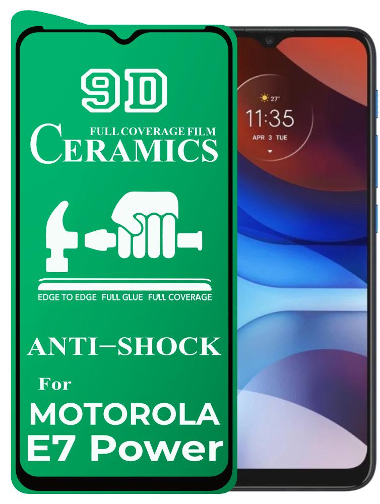 Защитная пленка Ceramics Motorola E7 Power керамическая 9D (22424)