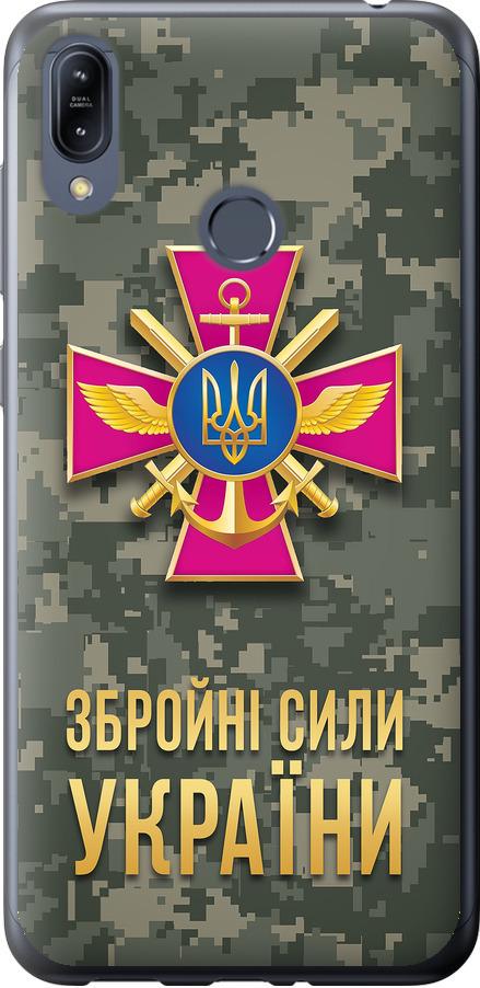 Чехол на Asus Zenfone Max M2 ZB633KL ЗСУ (5269u-1629-42517)