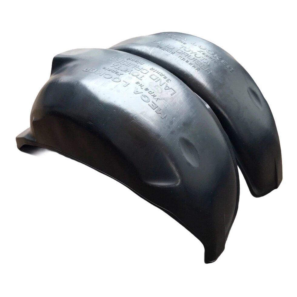 Підкрилки задні MEGA LOCKER на Toyota Land Cruiser 100 98-07 2 шт. (MLTLCZ)