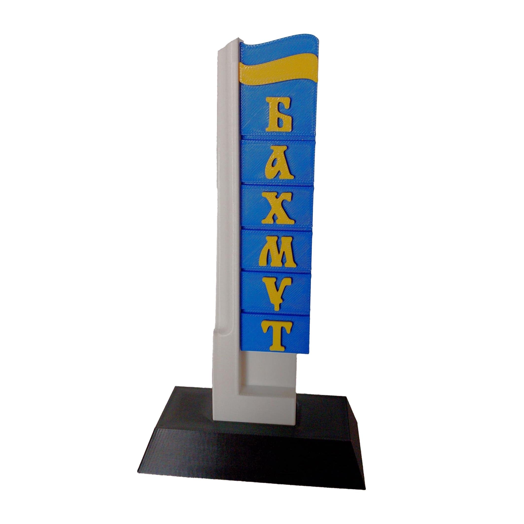 Стела Бахмут (28008555)