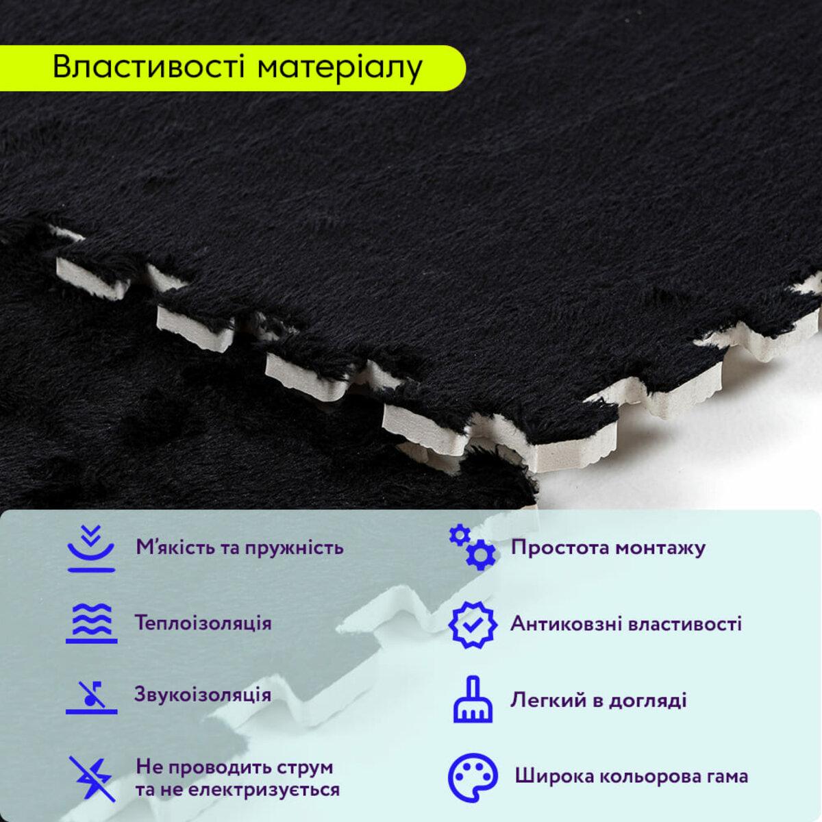 Підлога-пазл плюшевий 60х60х1 см Чорний (D SW-00002079) - фото 3 Підлога-пазл плюшевий 60х60х1 см Чорний (D SW-00002079) - фото 3