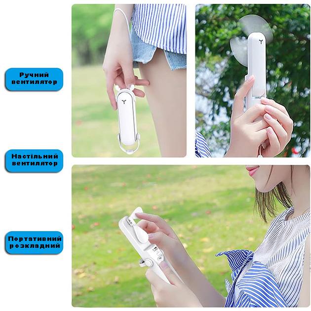 Вентилятор-фонарик ручной USB аккумуляторный портативный 3в1 мини 2000 mAh Белый - фото 8