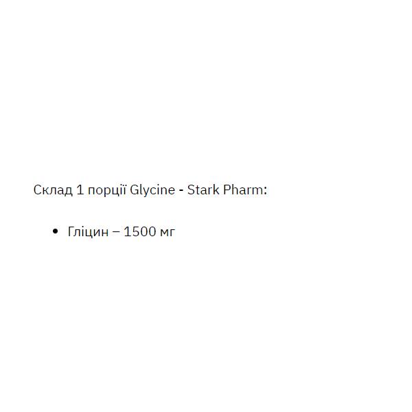 Гліцин для спорту Stark Pharm Glycine Stark 250 g /166 servings/ Pure - фото 2