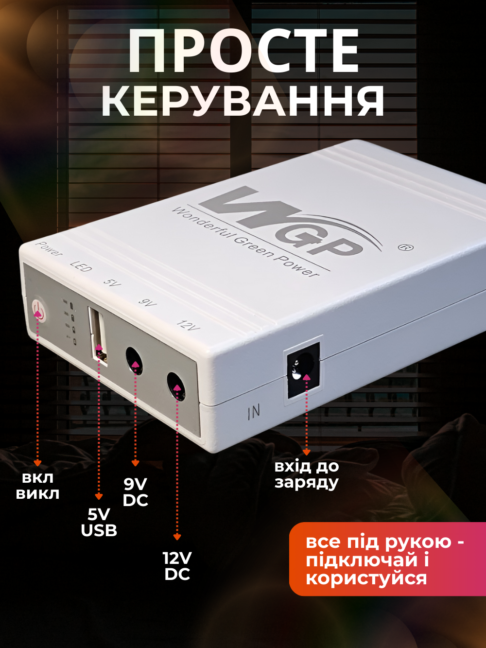 UPS для роутера WGP 103A-5912 MINI DC 10400 mah 5-9v 12v 32,56Wh Білий (d344ccff) - фото 5