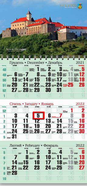 Календарь настенный квартальный МАРКО на 2022 год офисный 2 Замок Паланок (офіс2-29 2022)