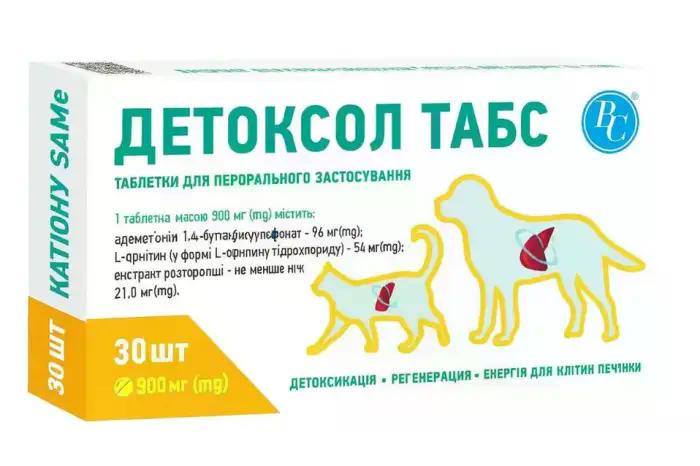 Гепатопротектор для собак і котів Детоксол Табс 30 таблеток 900 мг