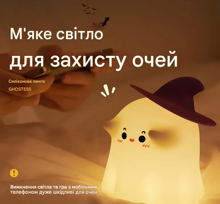 Нічник дитячий акумуляторний силіконовий Привид в капелюсі Білий (YH-319SH) - фото 5 Нічник дитячий акумуляторний силіконовий Привид в капелюсі Білий (YH-319SH) - фото 5